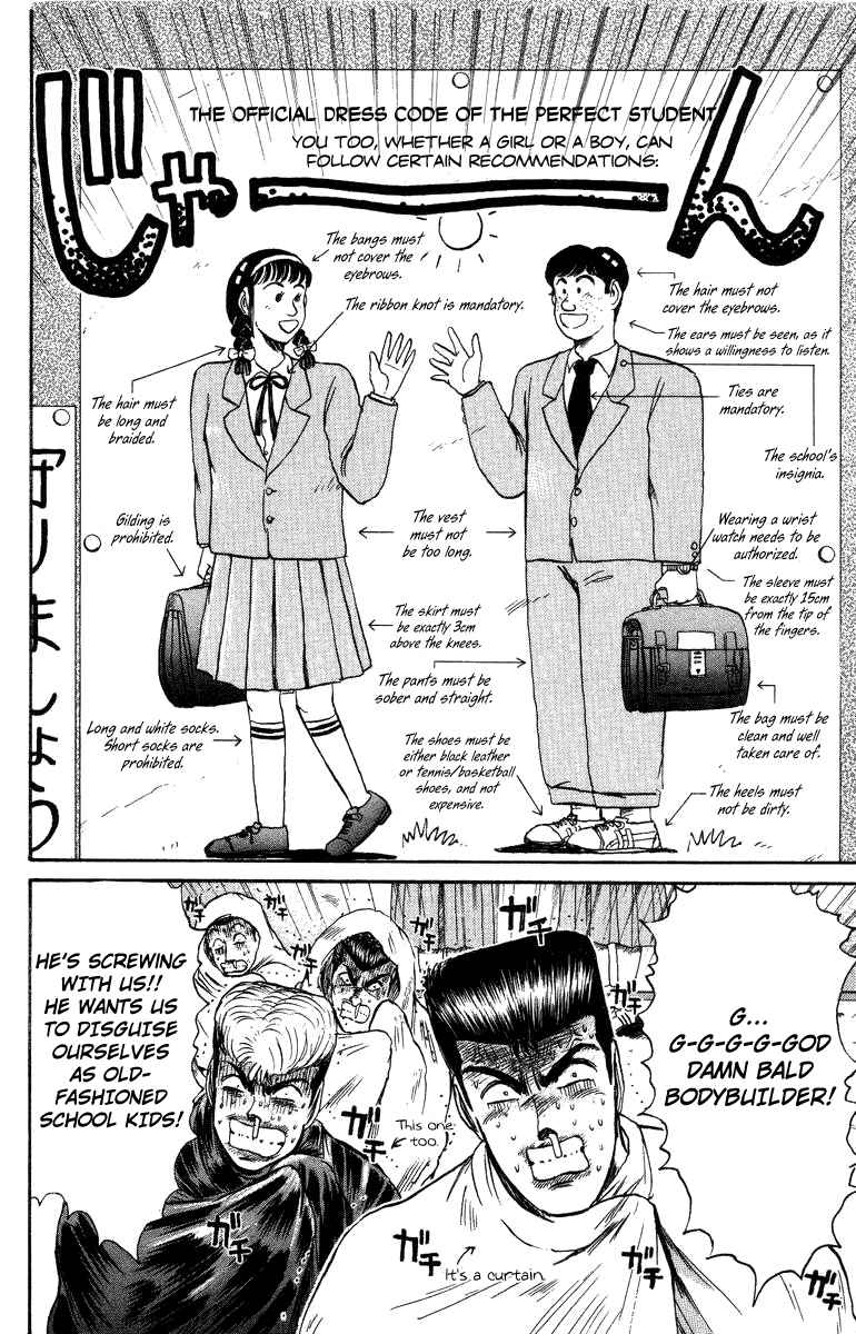 Page 14 Chapter 76 Shonan Junai-gumi!