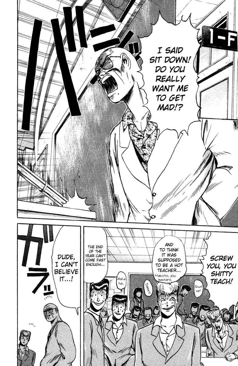 Page 2 Chapter 76 Shonan Junai-gumi!