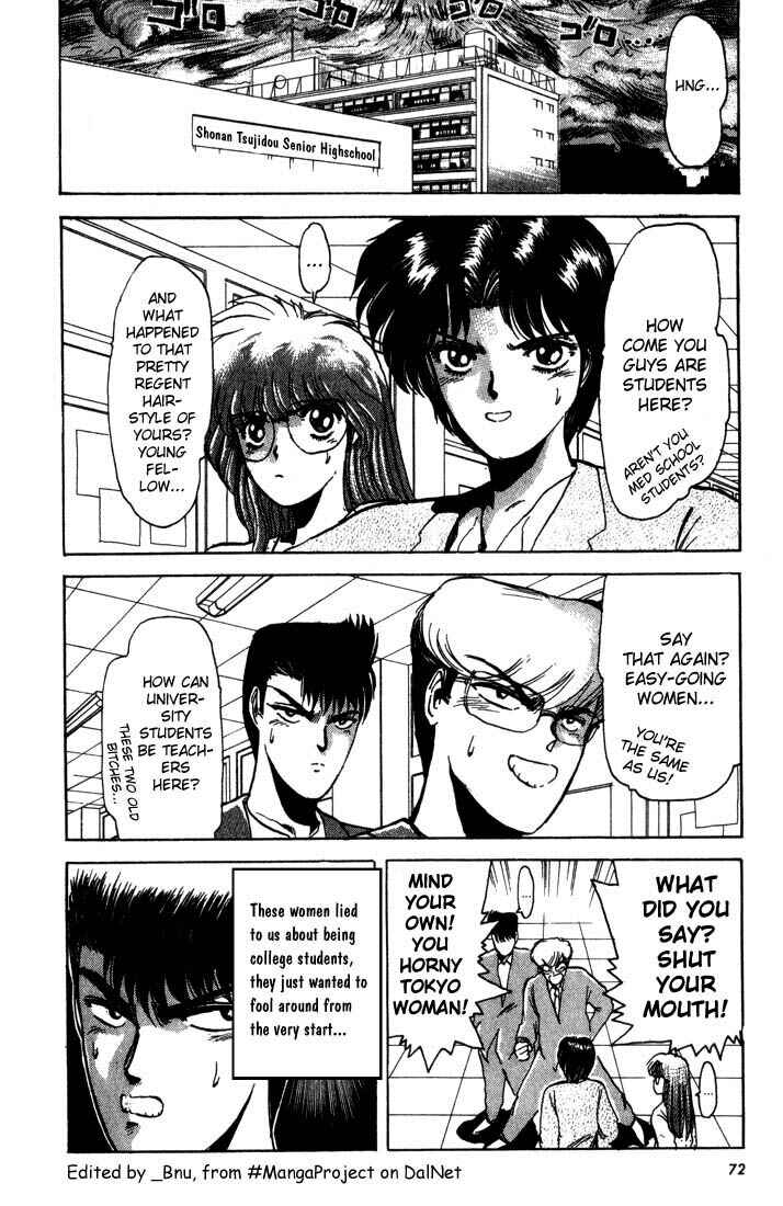 Page 3 Chapter 3 Shonan Junai-gumi!