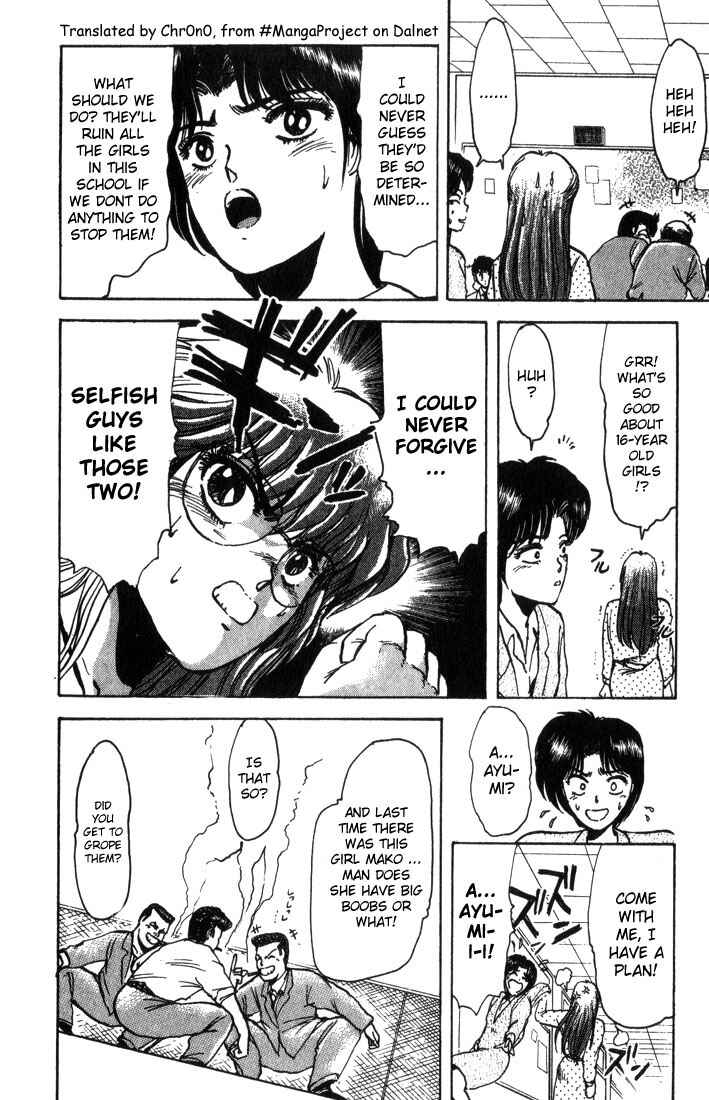 Page 7 Chapter 3 Shonan Junai-gumi!