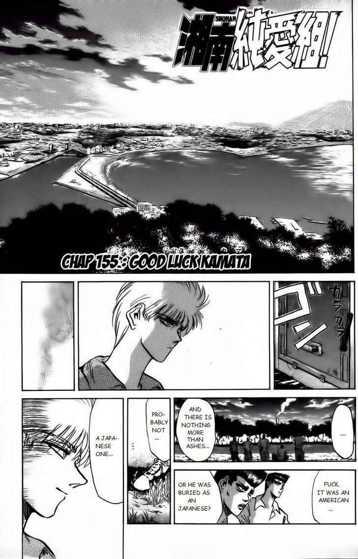 Page 1 Chapter 155 Shonan Junai-gumi!