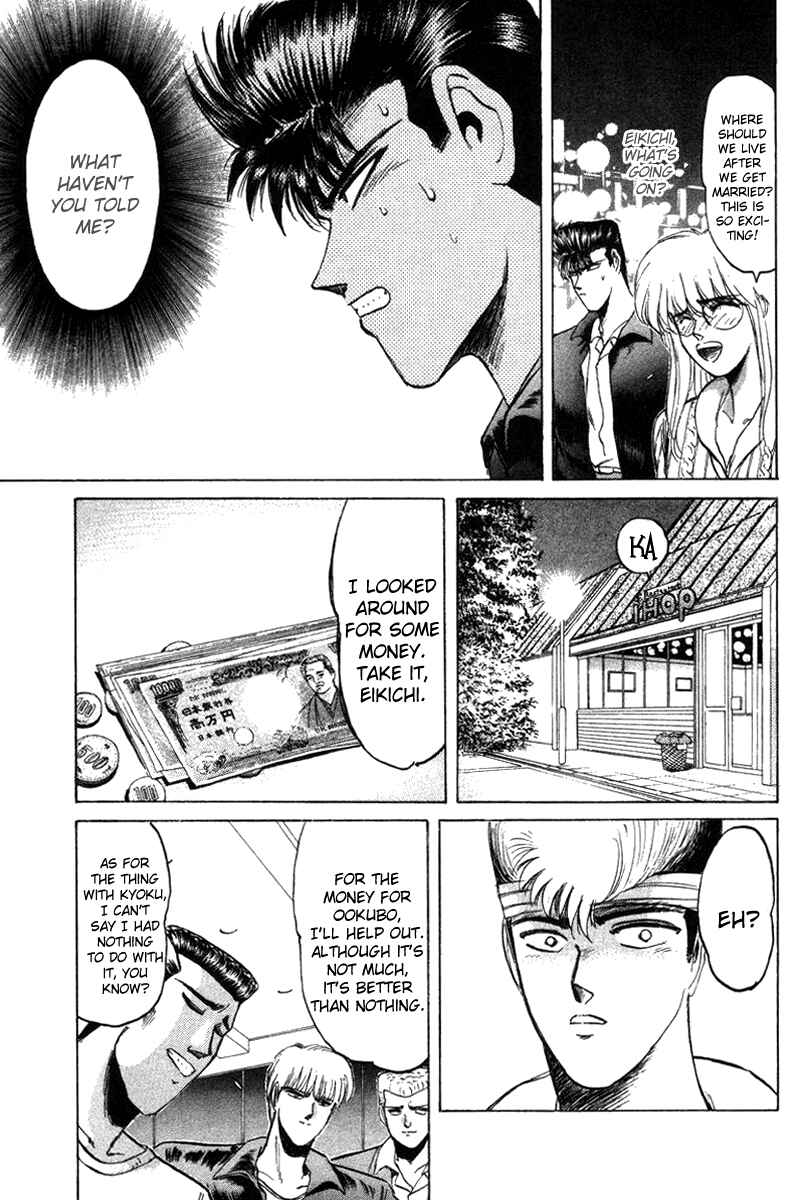Page 11 Chapter 58 Shonan Junai-gumi!