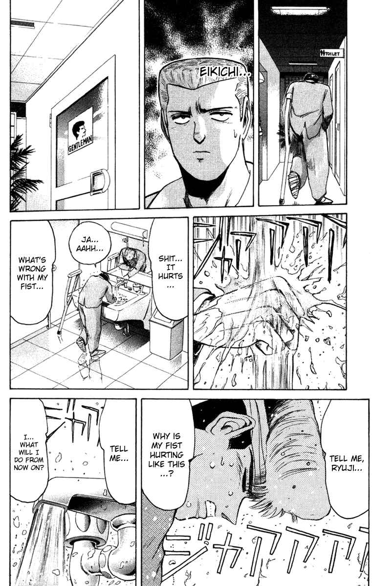 Page 17 Chapter 58 Shonan Junai-gumi!