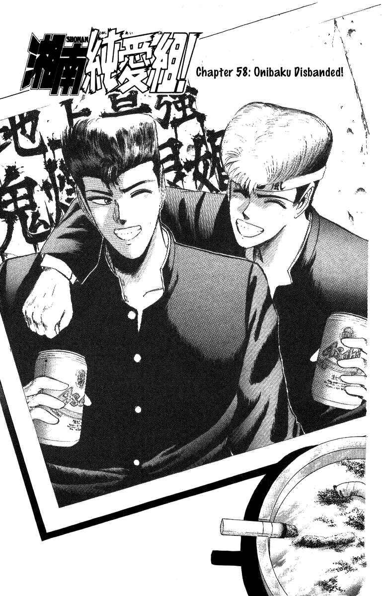Page 3 Chapter 58 Shonan Junai-gumi!