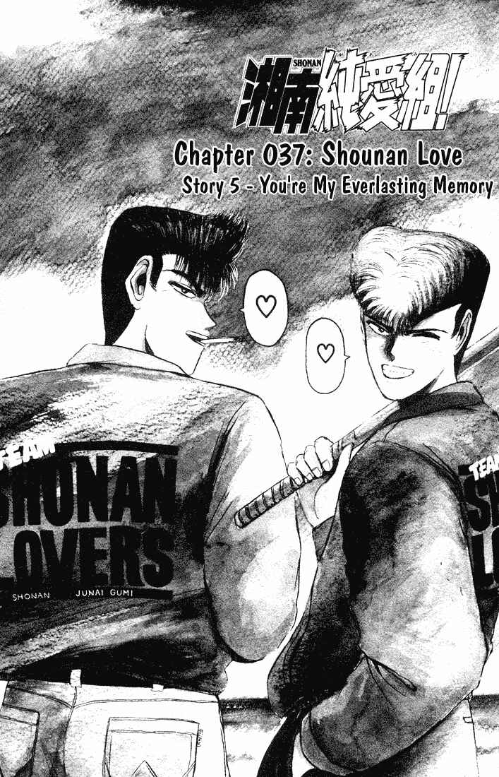 Page 2 Chapter 37 Shonan Junai-gumi!