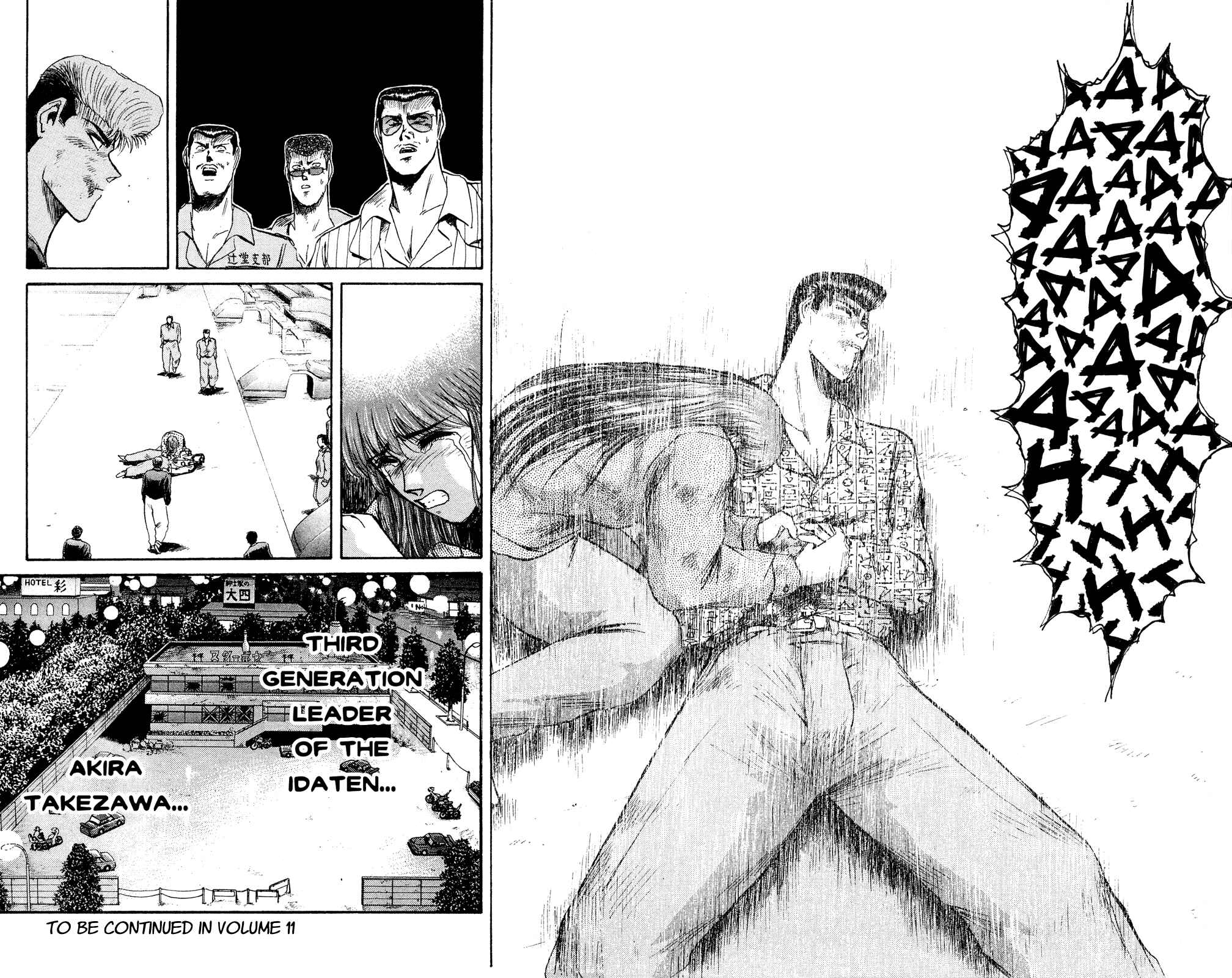 Page 17 Chapter 89 Shonan Junai-gumi!