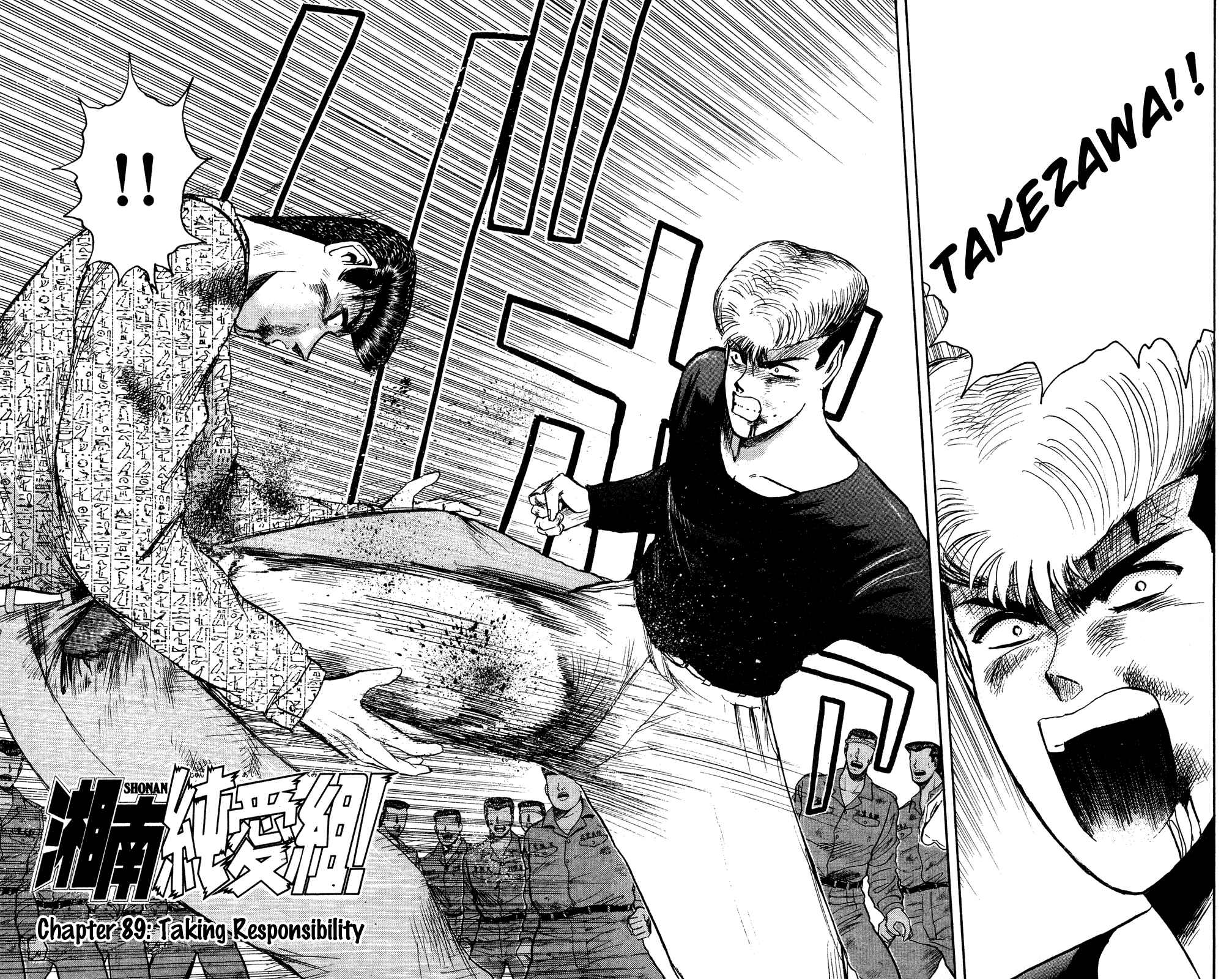 Page 2 Chapter 89 Shonan Junai-gumi!