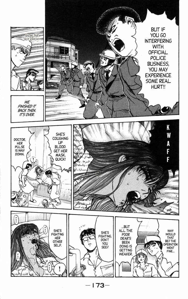 Page 11 Chapter 125 Shonan Junai-gumi!
