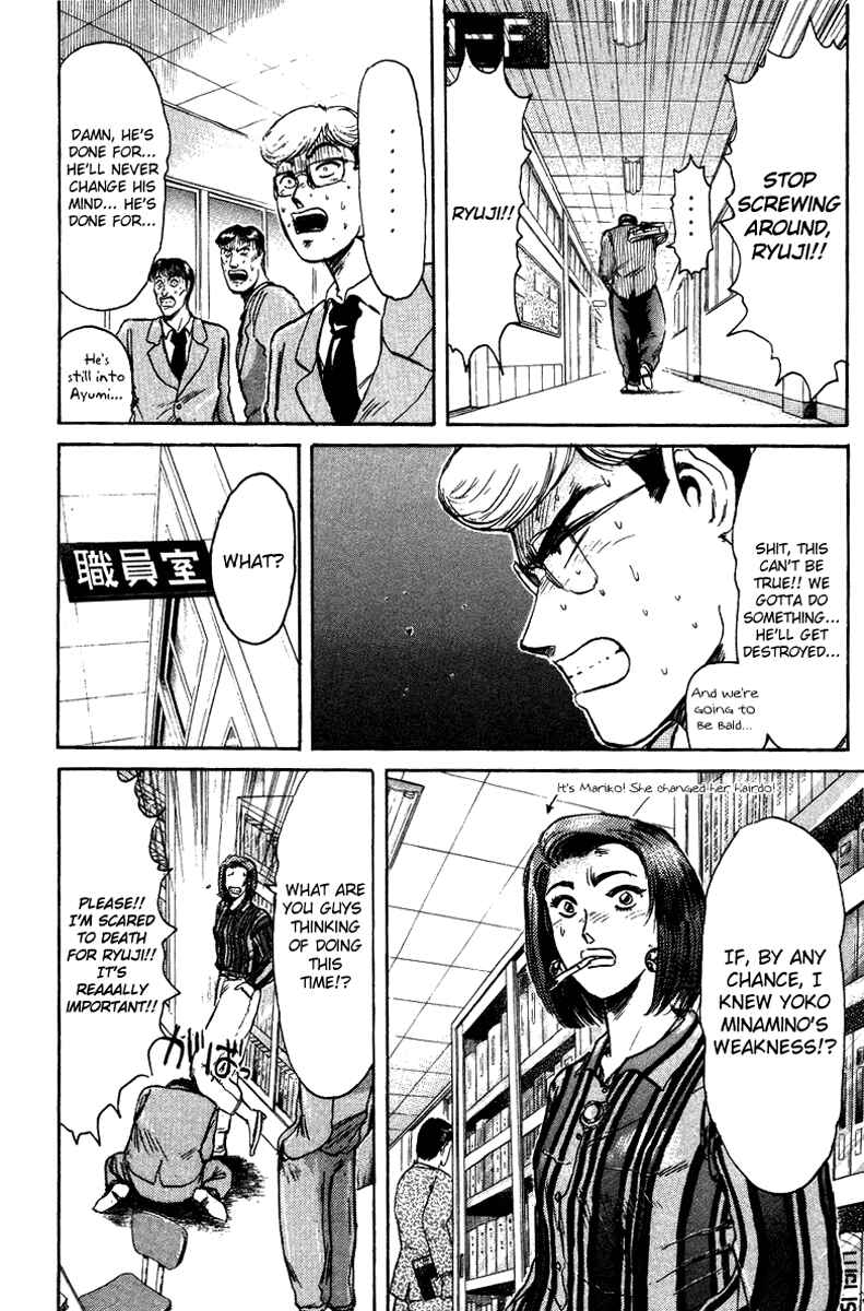 Page 14 Chapter 77 Shonan Junai-gumi!
