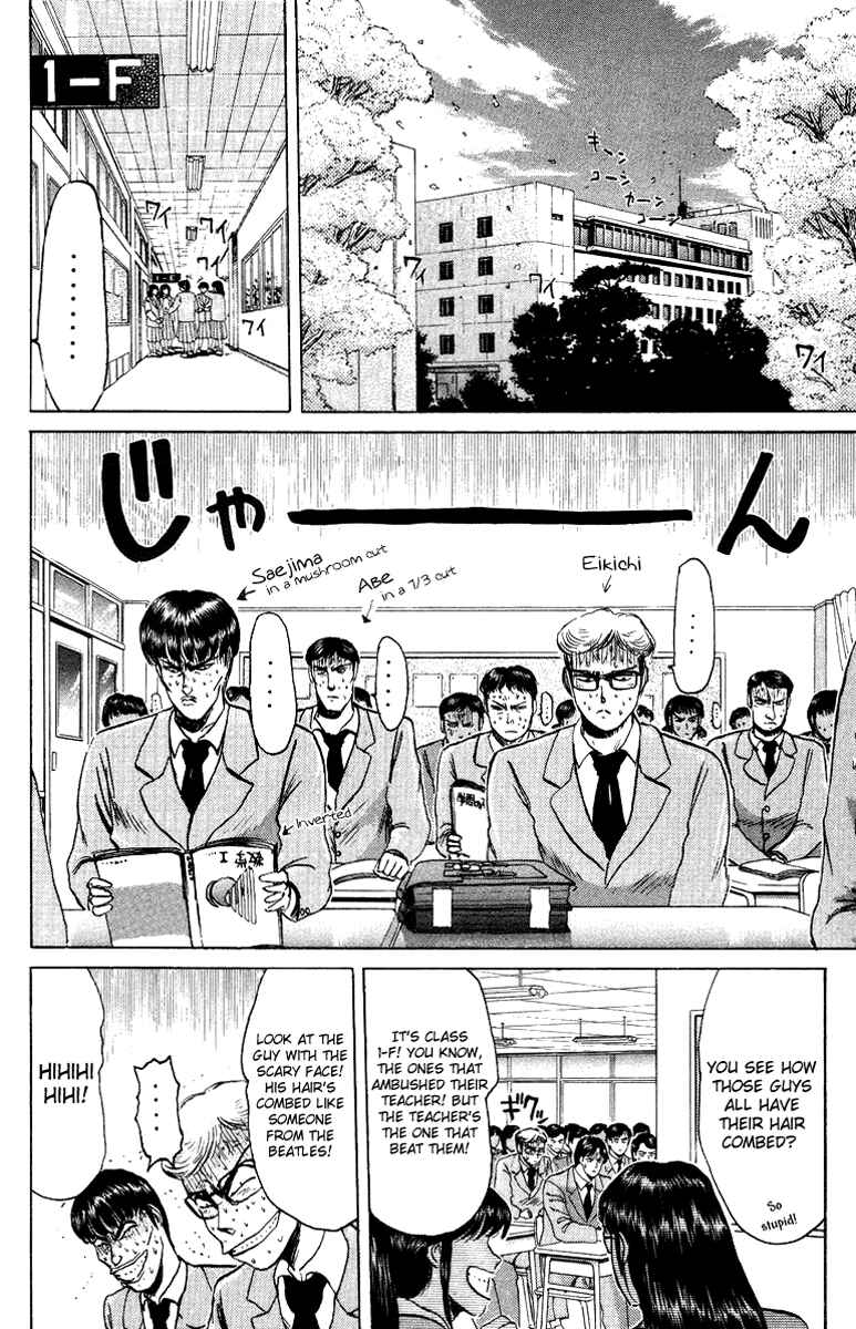 Page 2 Chapter 77 Shonan Junai-gumi!