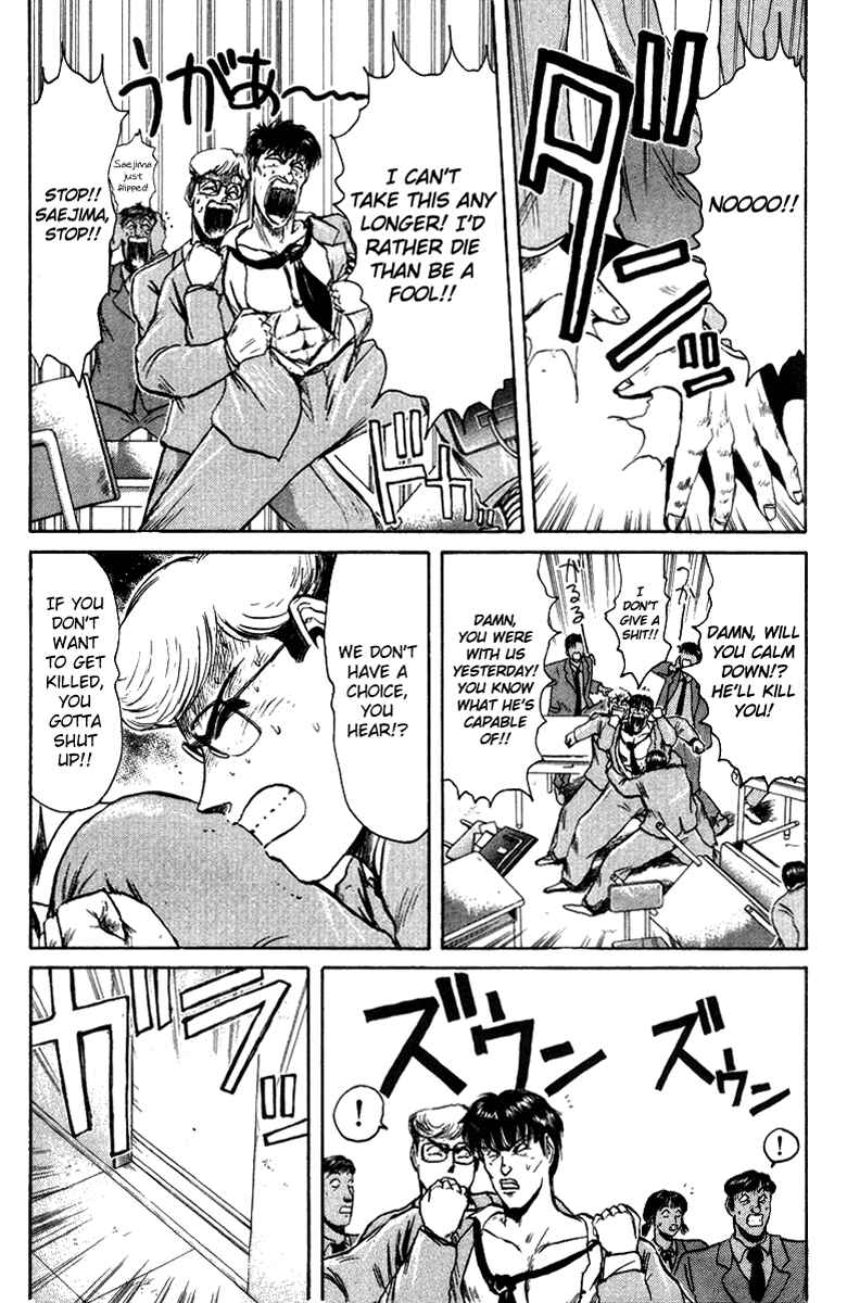 Page 3 Chapter 77 Shonan Junai-gumi!