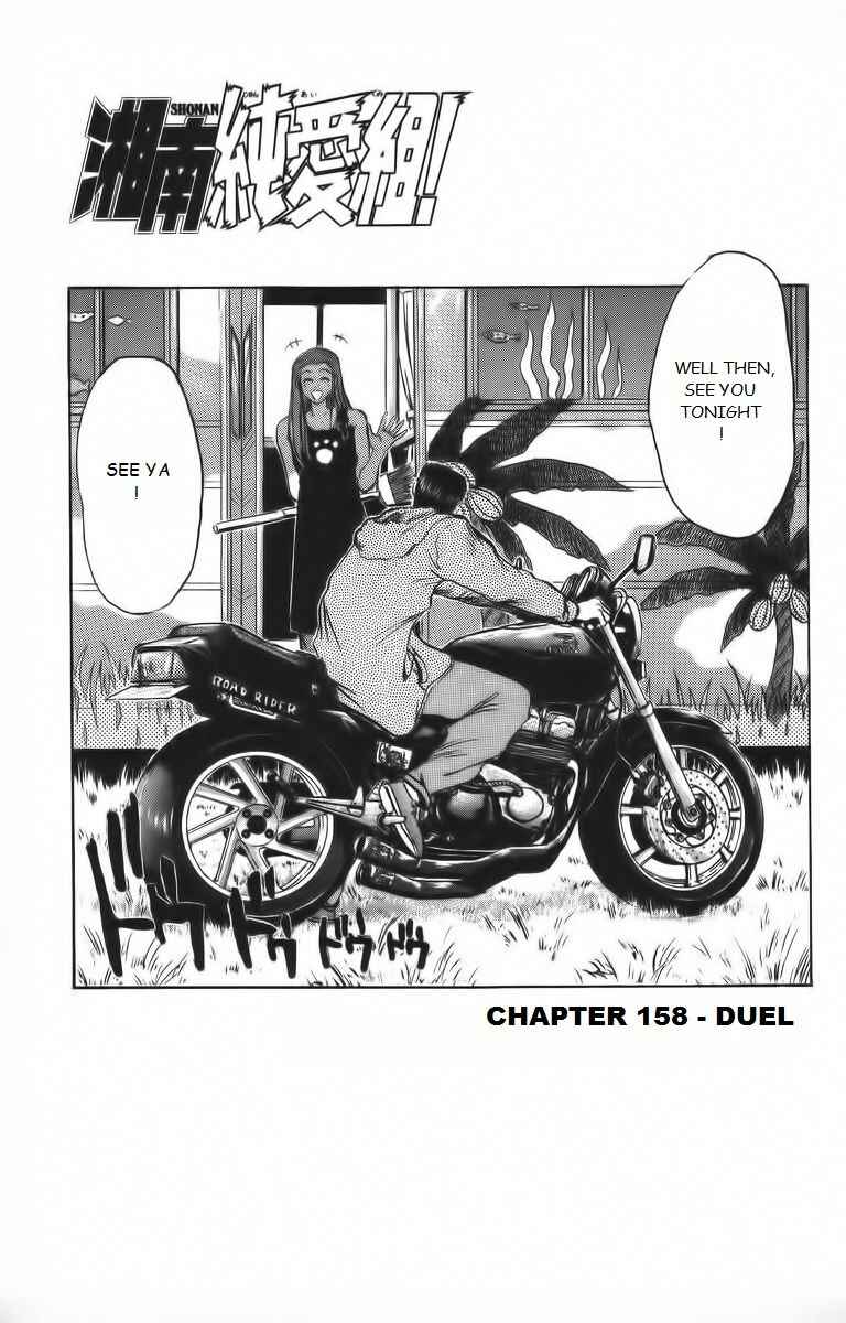 Page 1 Chapter 158 Shonan Junai-gumi!