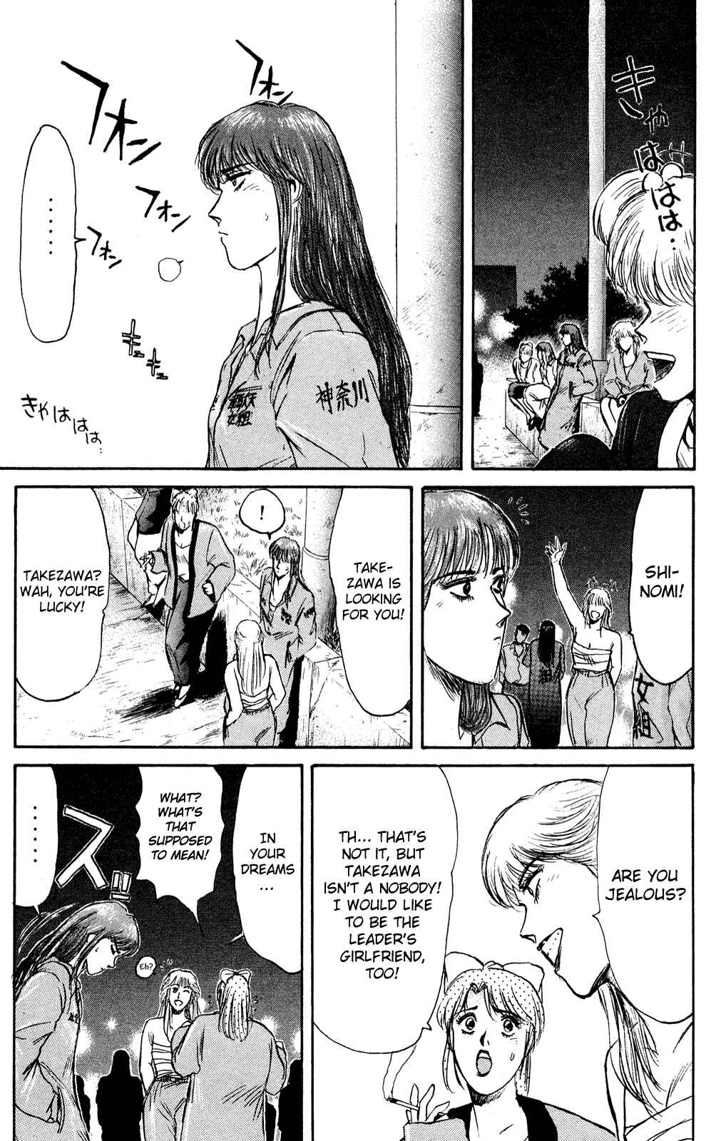Page 17 Chapter 82 Shonan Junai-gumi!