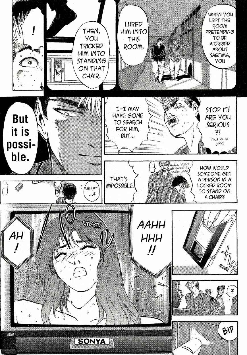 Page 12 Chapter 227 Shonan Junai-gumi!