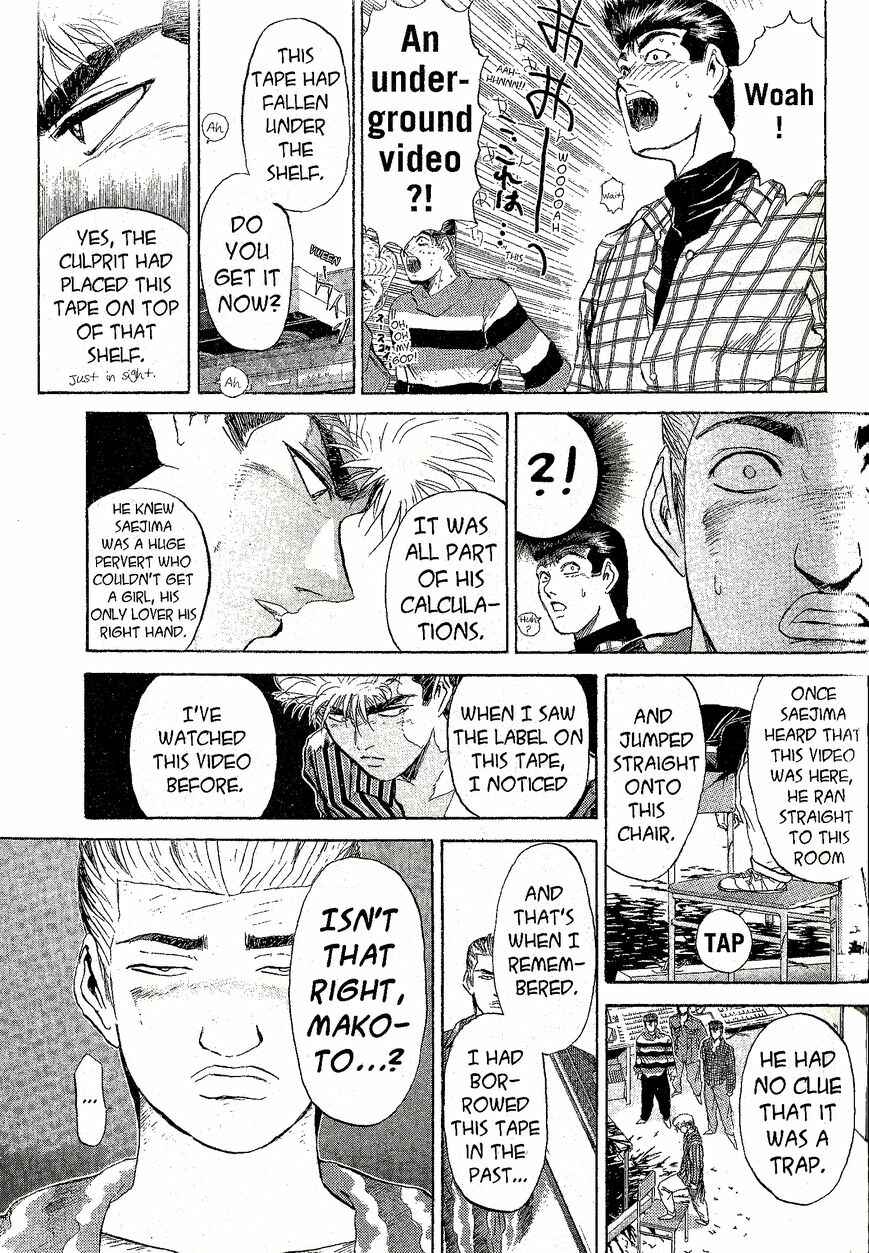 Page 13 Chapter 227 Shonan Junai-gumi!