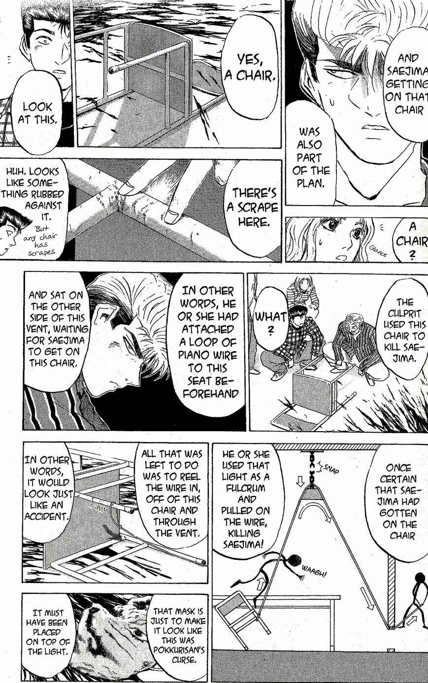 Page 7 Chapter 227 Shonan Junai-gumi!