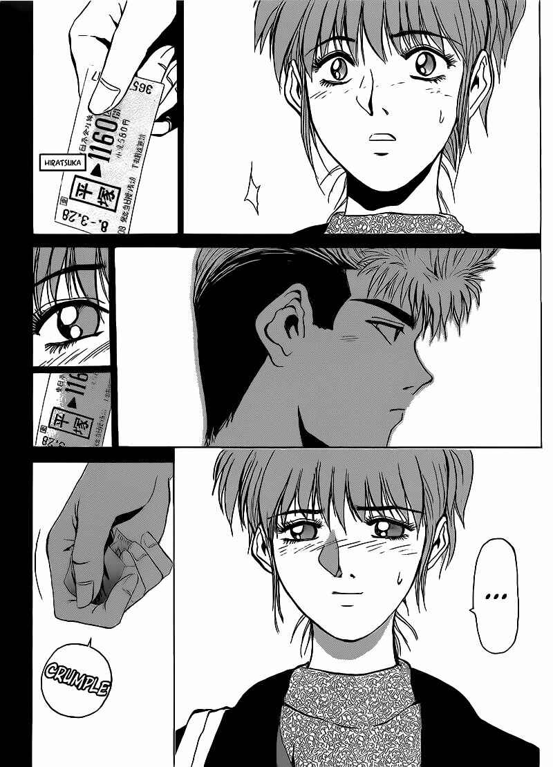 Page 13 Chapter 252 Shonan Junai-gumi!