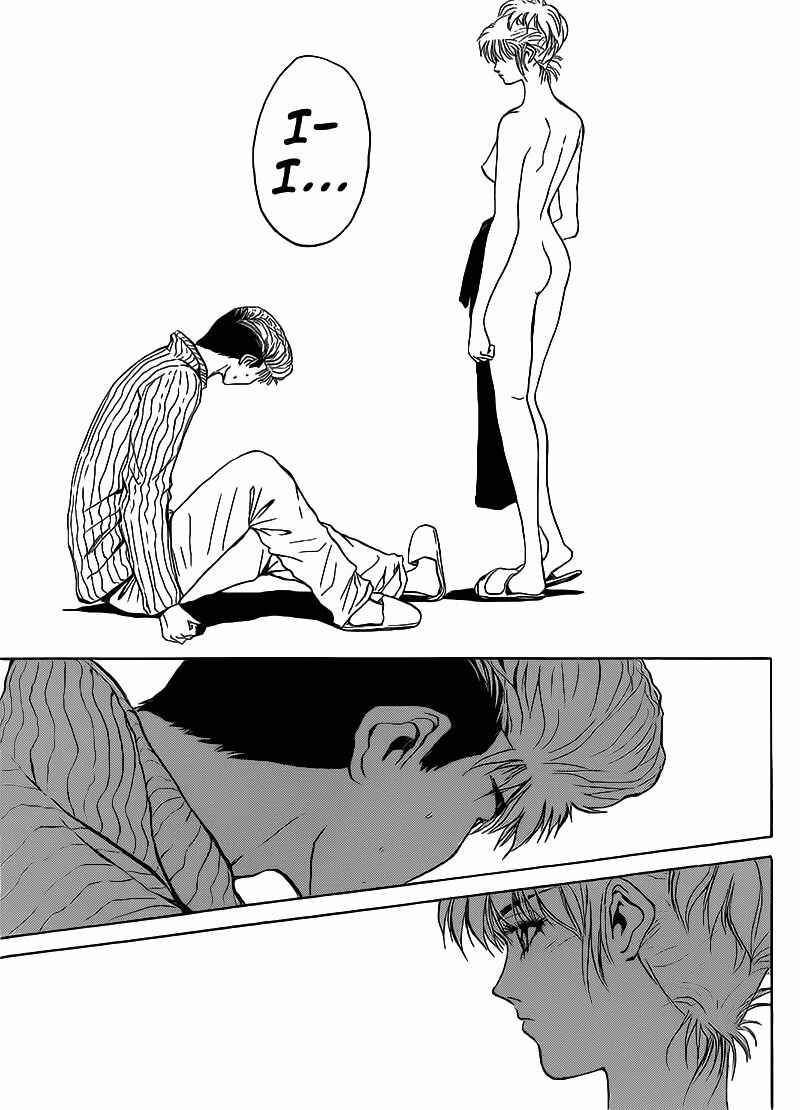 Page 3 Chapter 252 Shonan Junai-gumi!