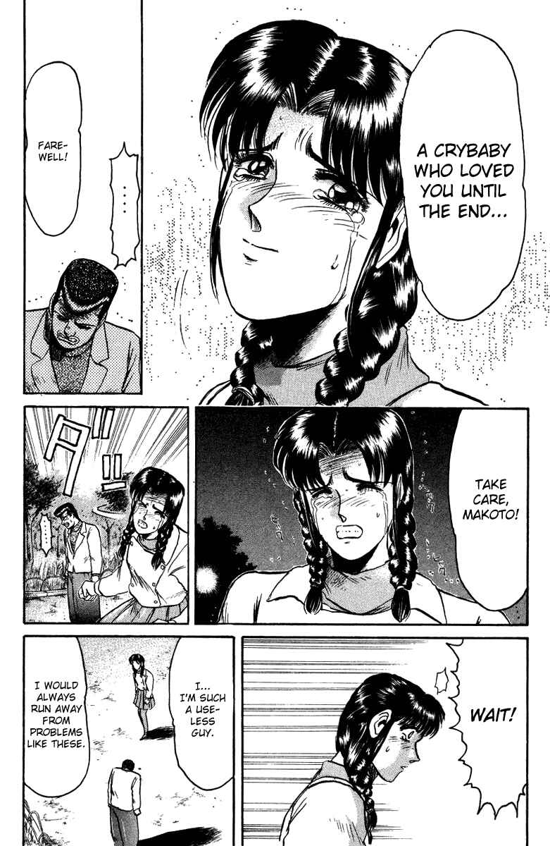 Page 12 Chapter 73 Shonan Junai-gumi!