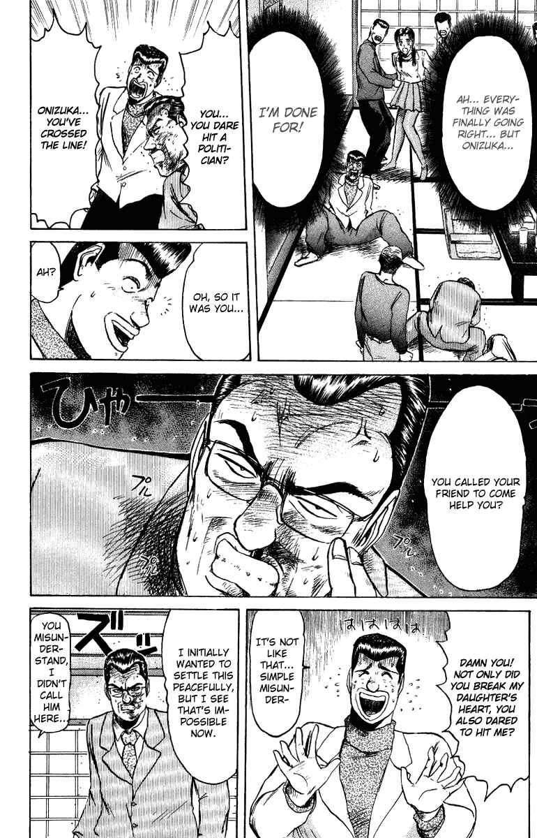 Page 2 Chapter 73 Shonan Junai-gumi!