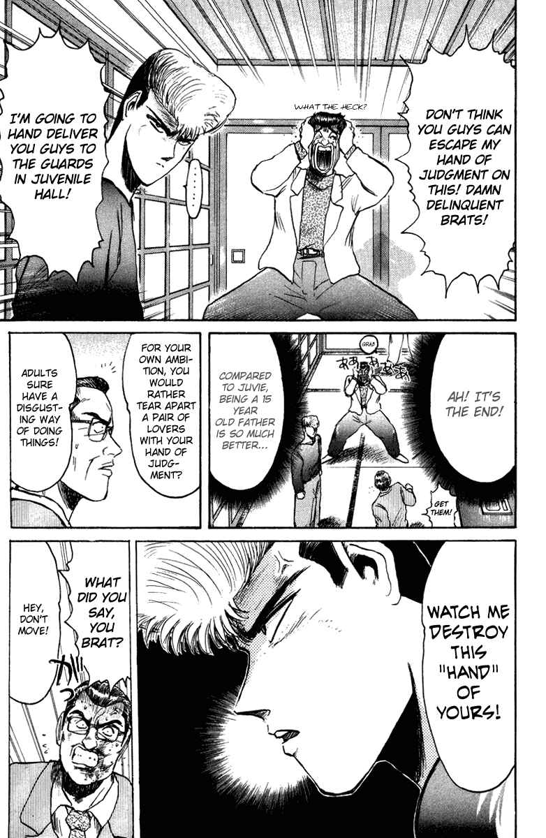 Page 3 Chapter 73 Shonan Junai-gumi!