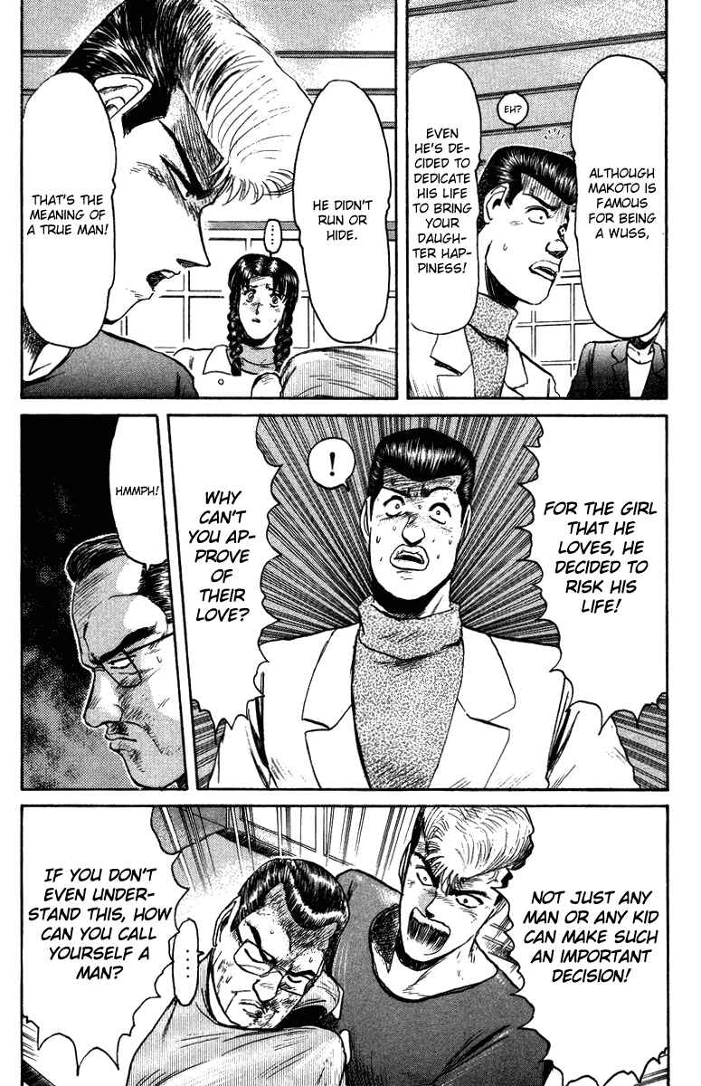 Page 5 Chapter 73 Shonan Junai-gumi!