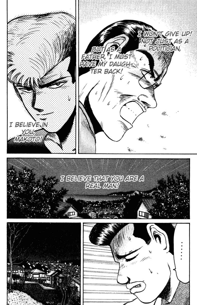 Page 8 Chapter 73 Shonan Junai-gumi!