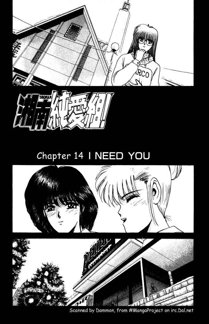 Page 3 Chapter 14 Shonan Junai-gumi!