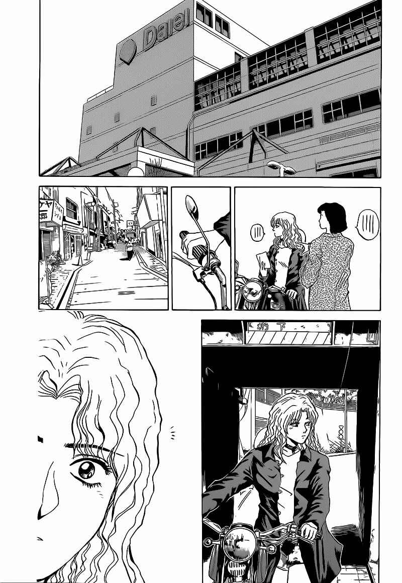 Page 2 Chapter 253 Shonan Junai-gumi!