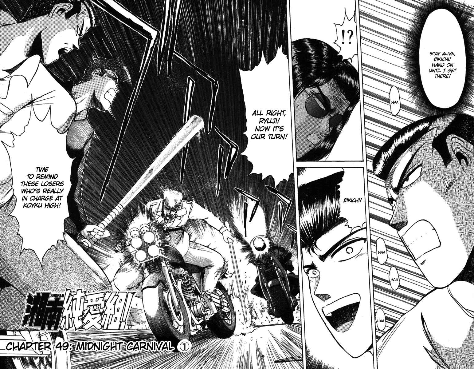 Page 2 Chapter 49 Shonan Junai-gumi!