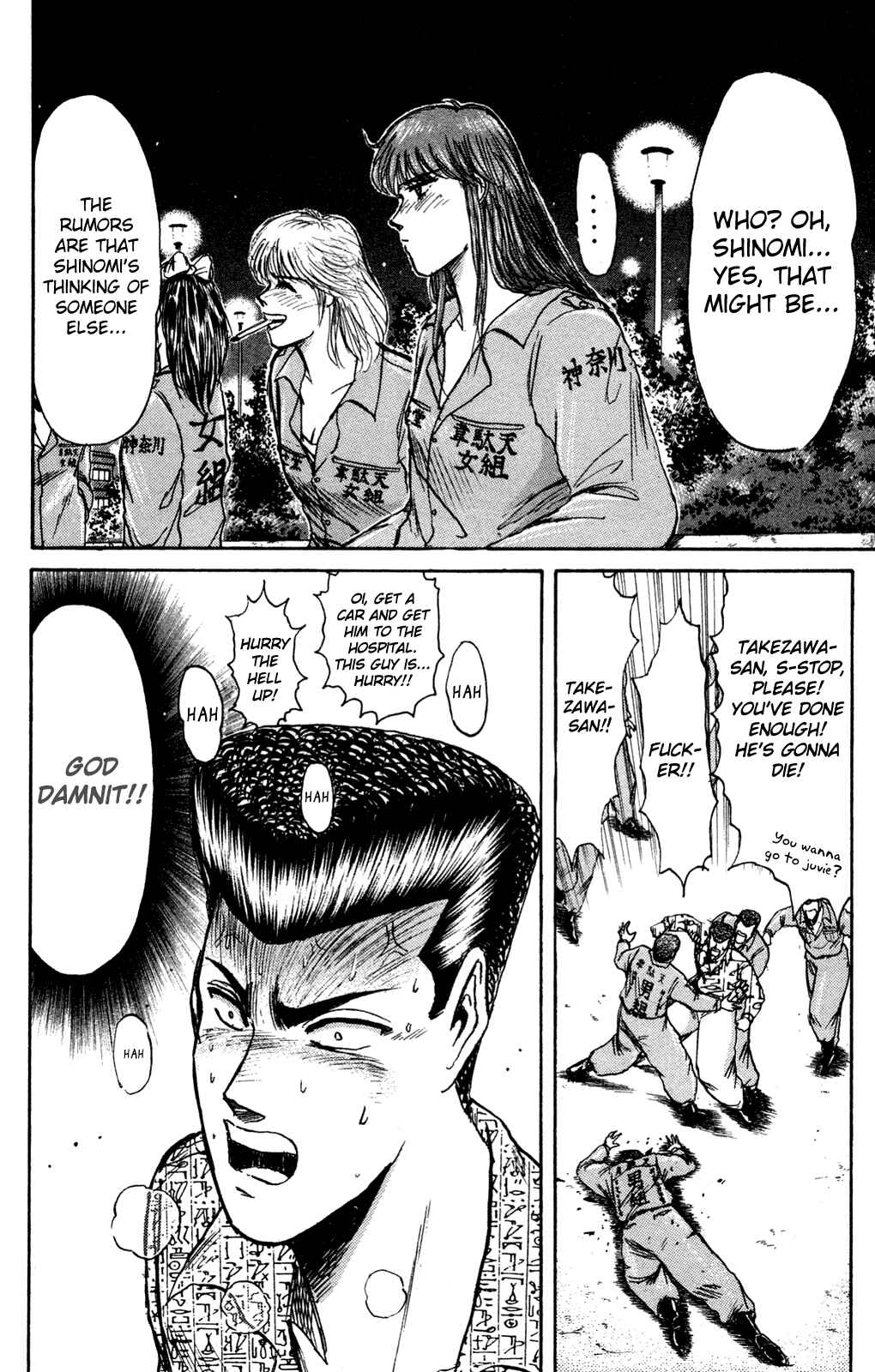 Page 19 Chapter 85 Shonan Junai-gumi!