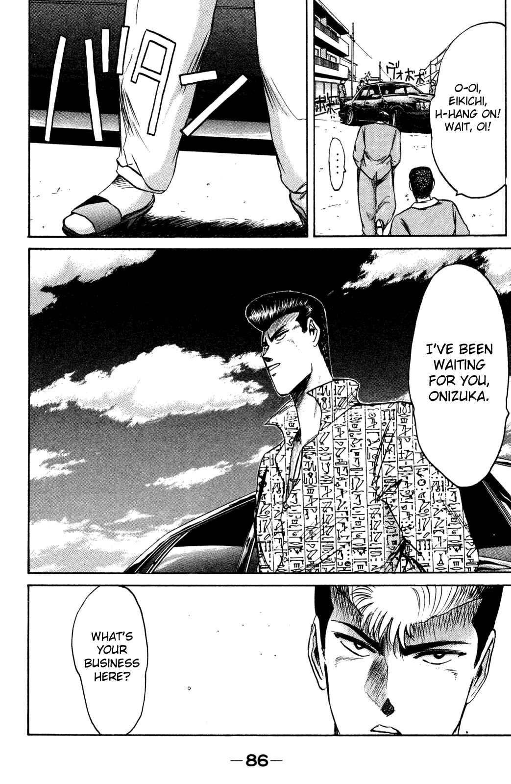 Page 5 Chapter 85 Shonan Junai-gumi!