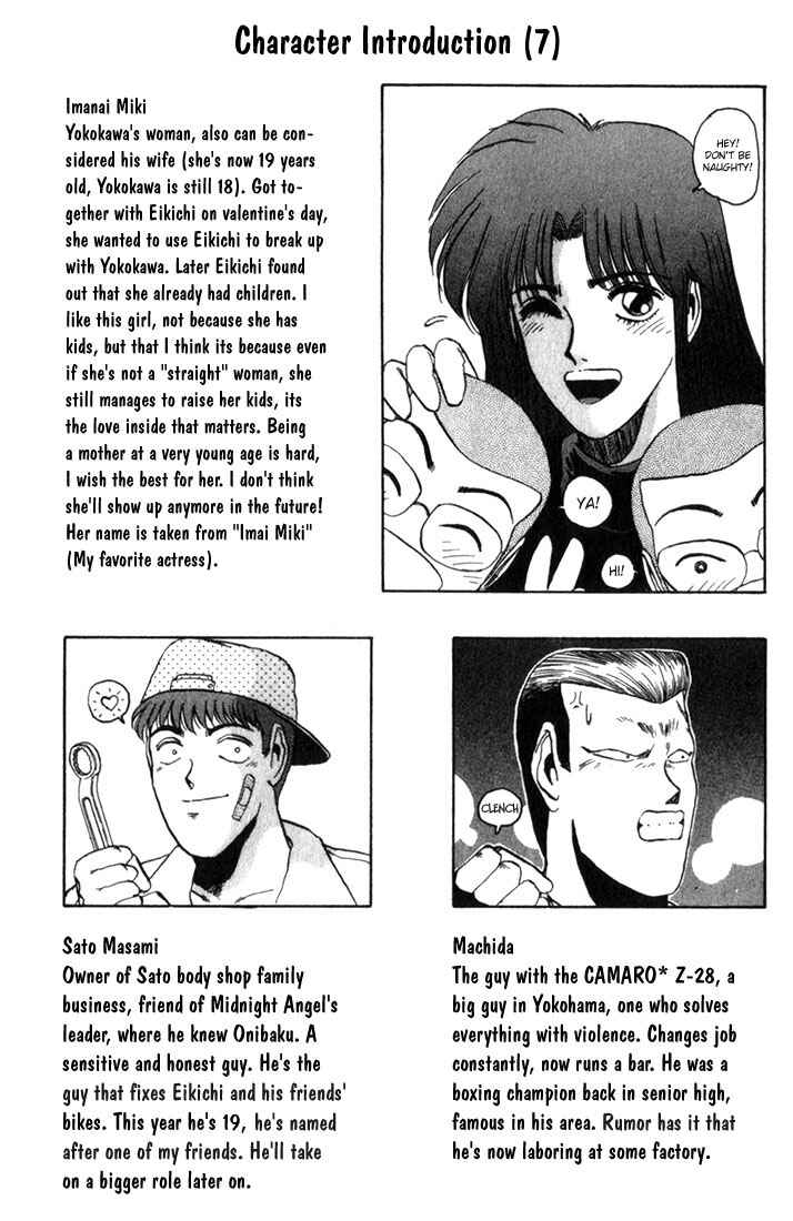 Page 20 Chapter 24 Shonan Junai-gumi!