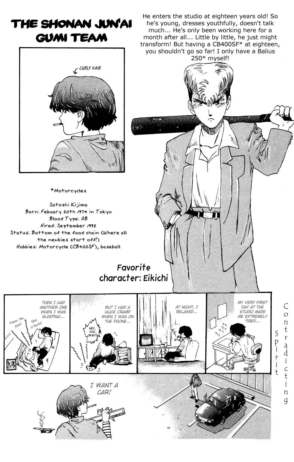 Page 19 Chapter 88 Shonan Junai-gumi!