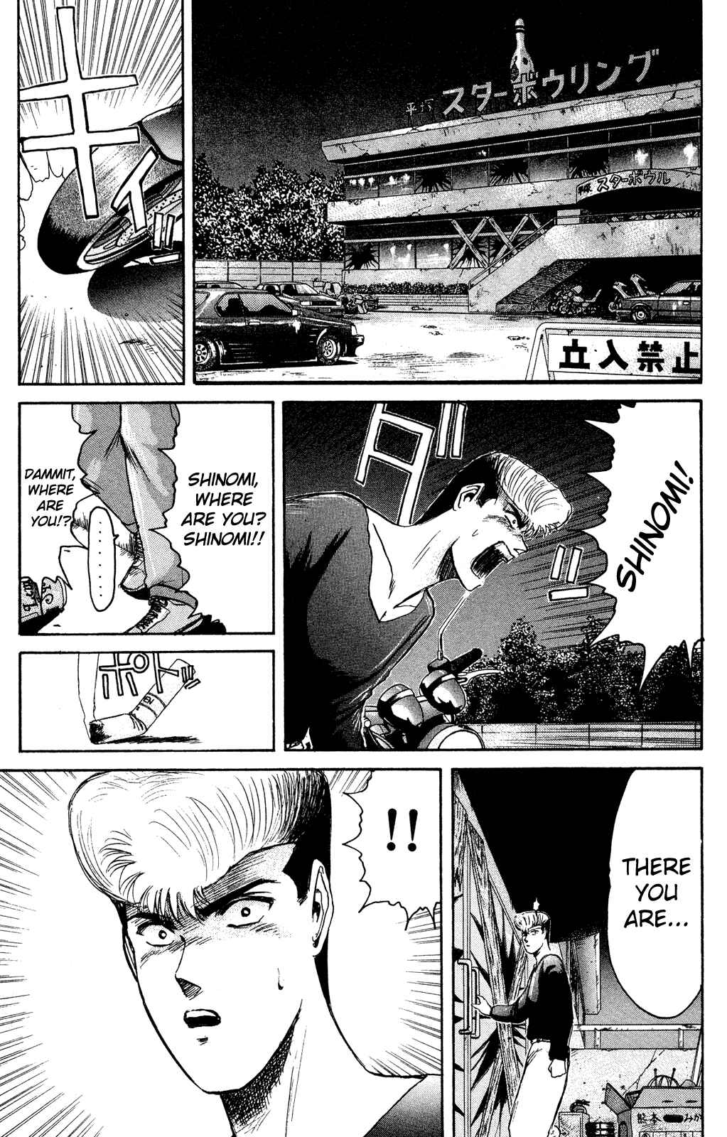 Page 4 Chapter 88 Shonan Junai-gumi!