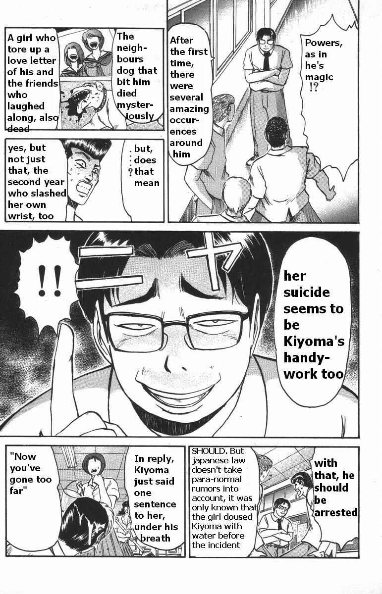 Page 11 Chapter 108 Shonan Junai-gumi!