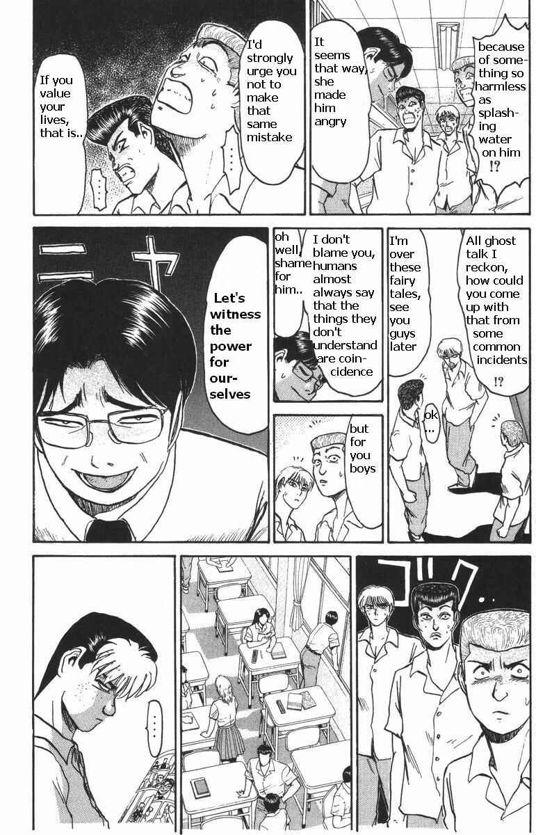 Page 12 Chapter 108 Shonan Junai-gumi!