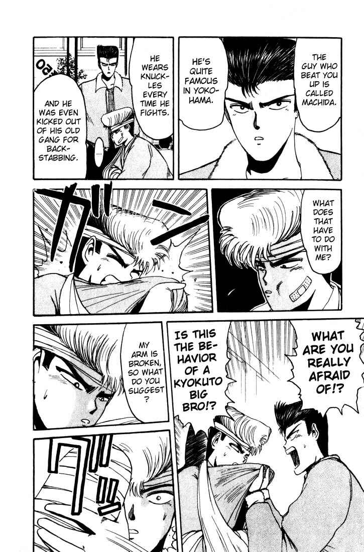 Page 11 Chapter 11 Shonan Junai-gumi!