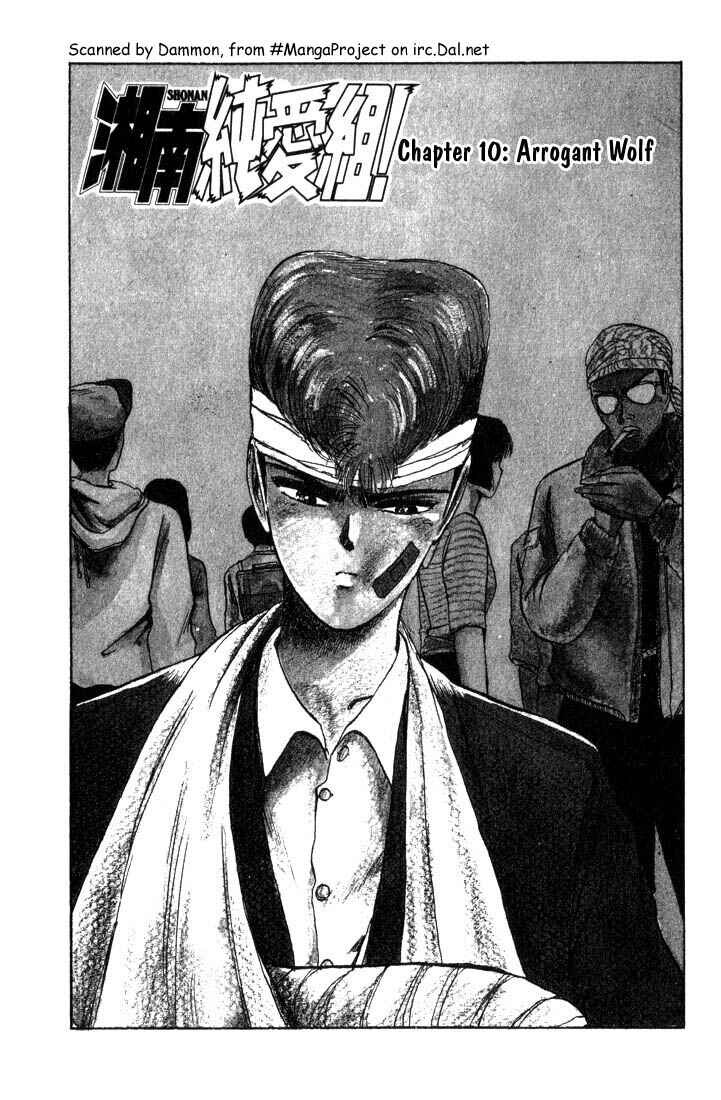 Page 3 Chapter 11 Shonan Junai-gumi!