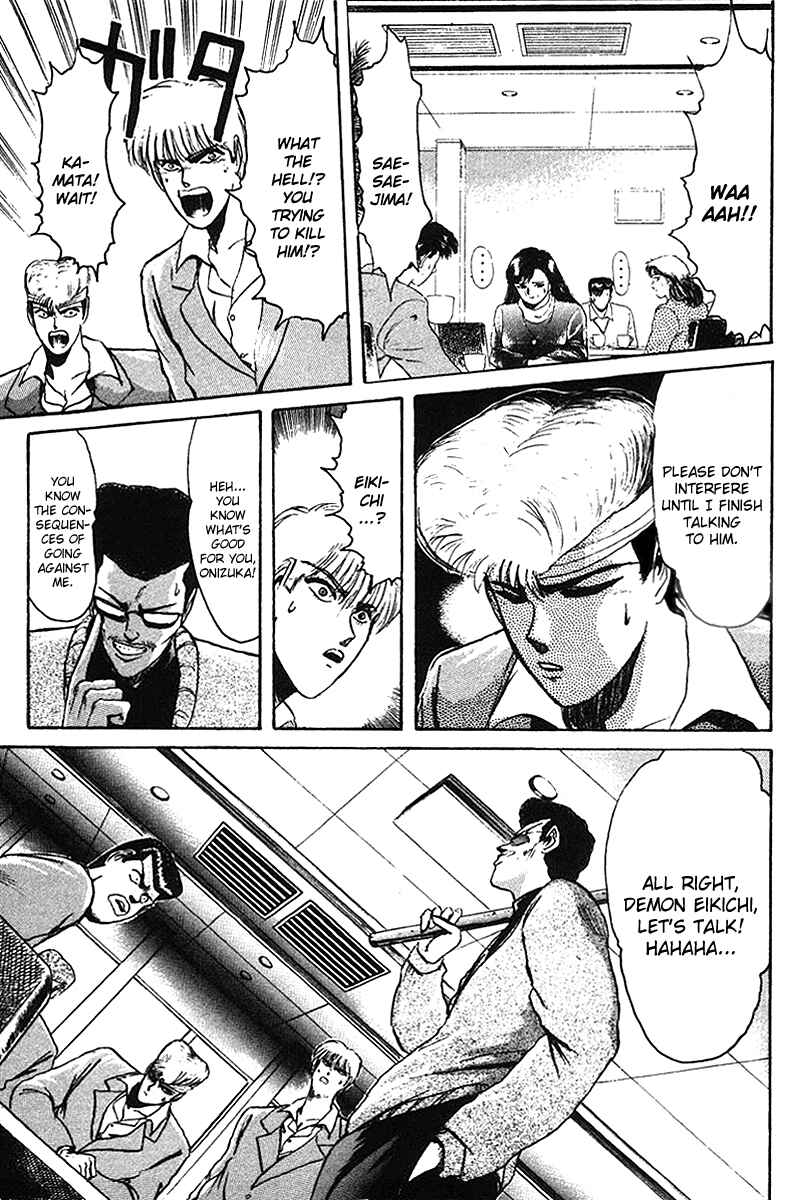 Page 1 Chapter 57 Shonan Junai-gumi!