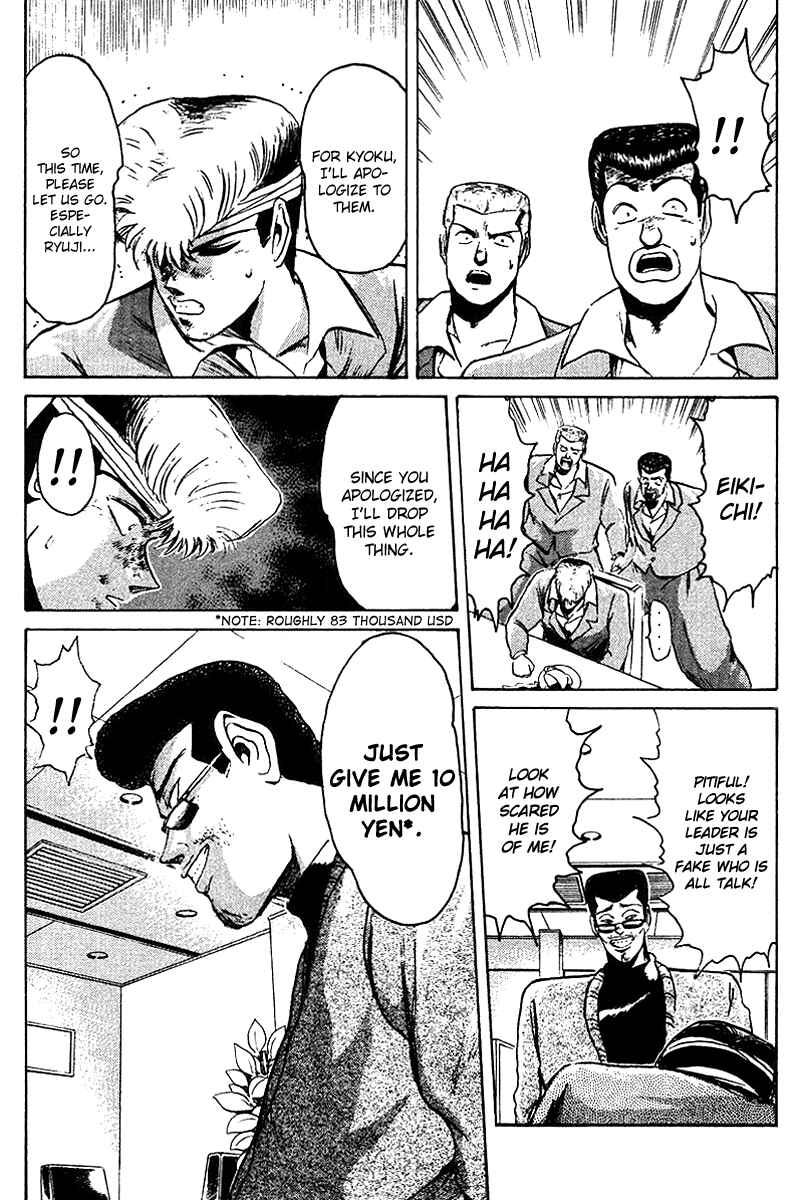 Page 12 Chapter 57 Shonan Junai-gumi!