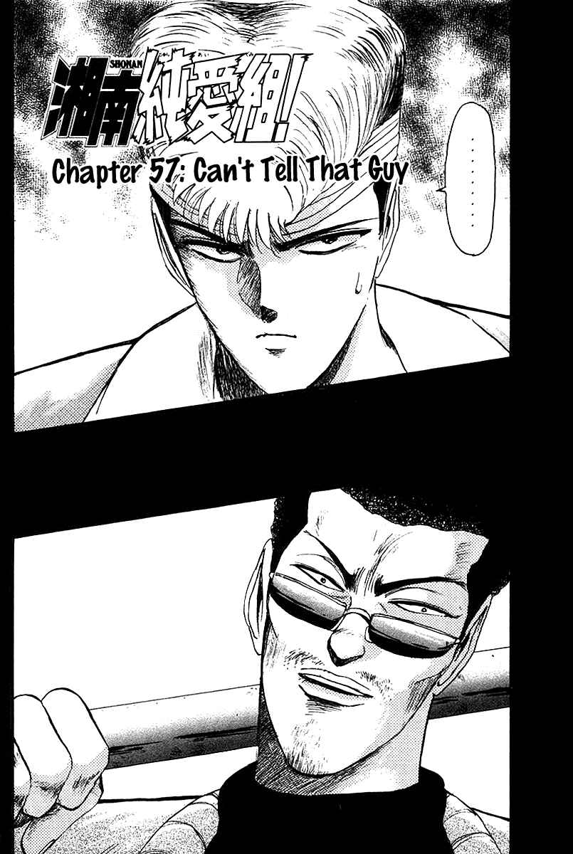 Page 2 Chapter 57 Shonan Junai-gumi!