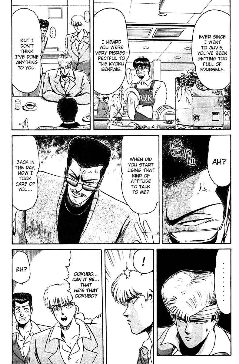 Page 3 Chapter 57 Shonan Junai-gumi!
