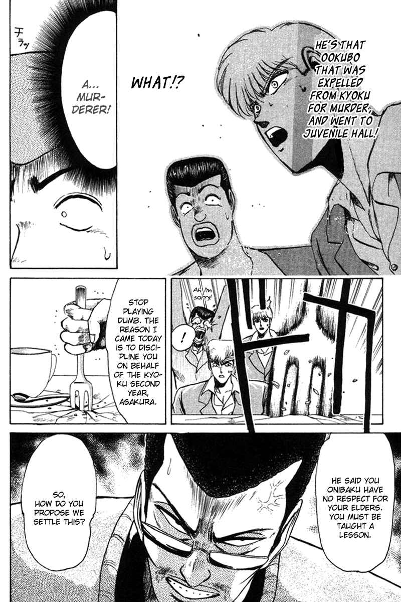 Page 4 Chapter 57 Shonan Junai-gumi!