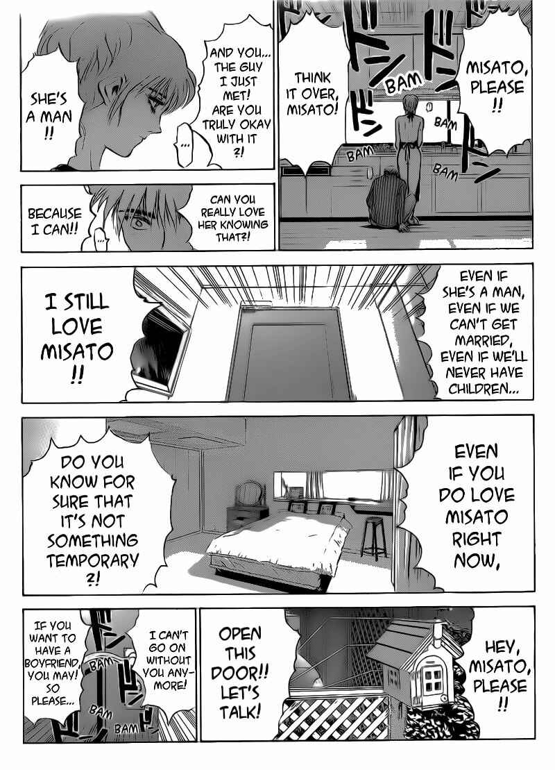 Page 17 Chapter 251 Shonan Junai-gumi!