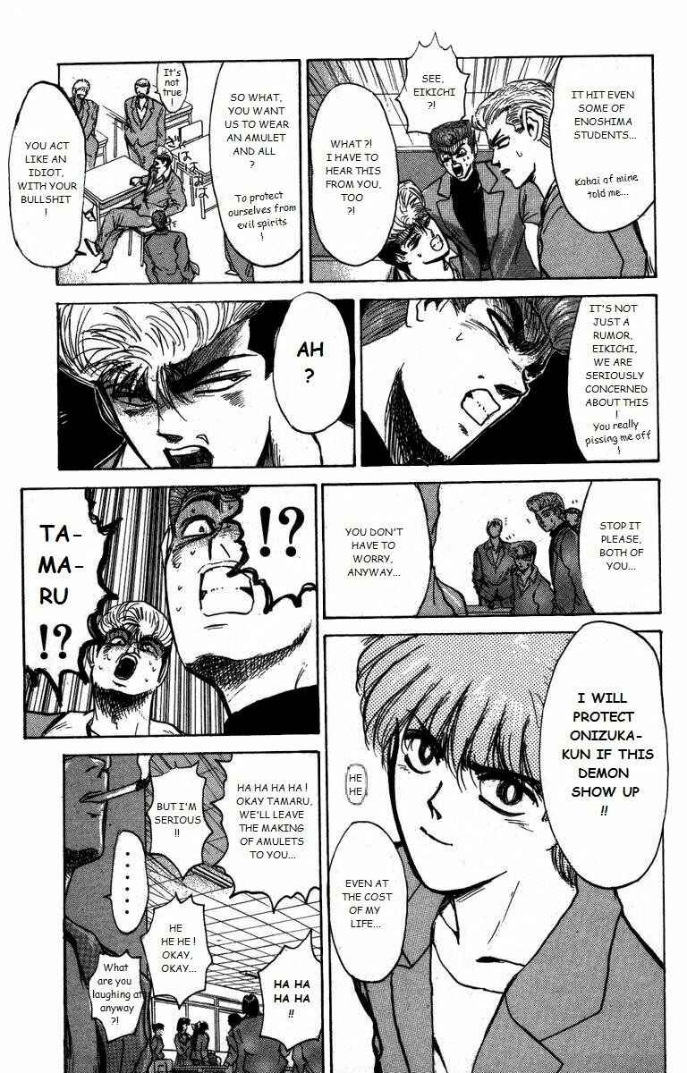 Page 7 Chapter 164 Shonan Junai-gumi!
