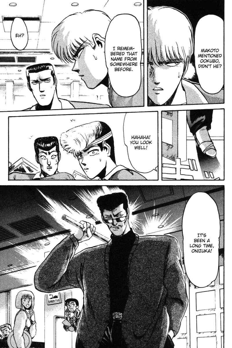 Page 17 Chapter 56 Shonan Junai-gumi!