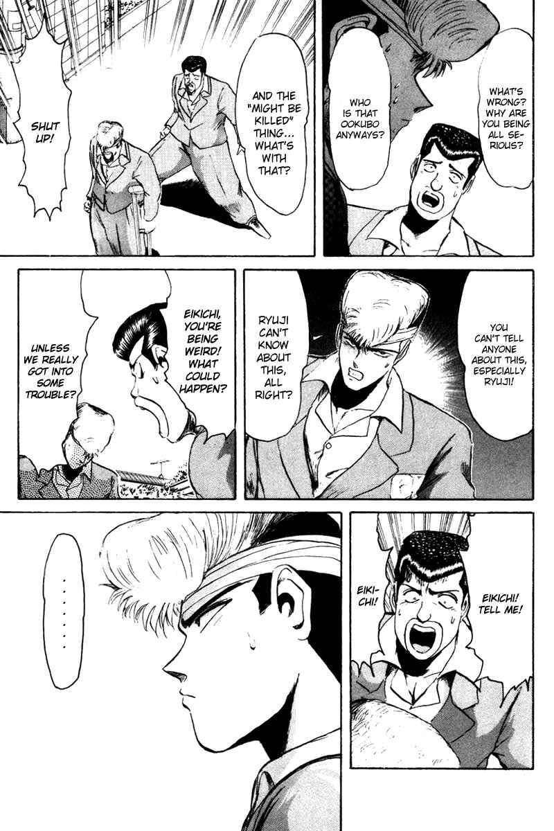 Page 7 Chapter 56 Shonan Junai-gumi!