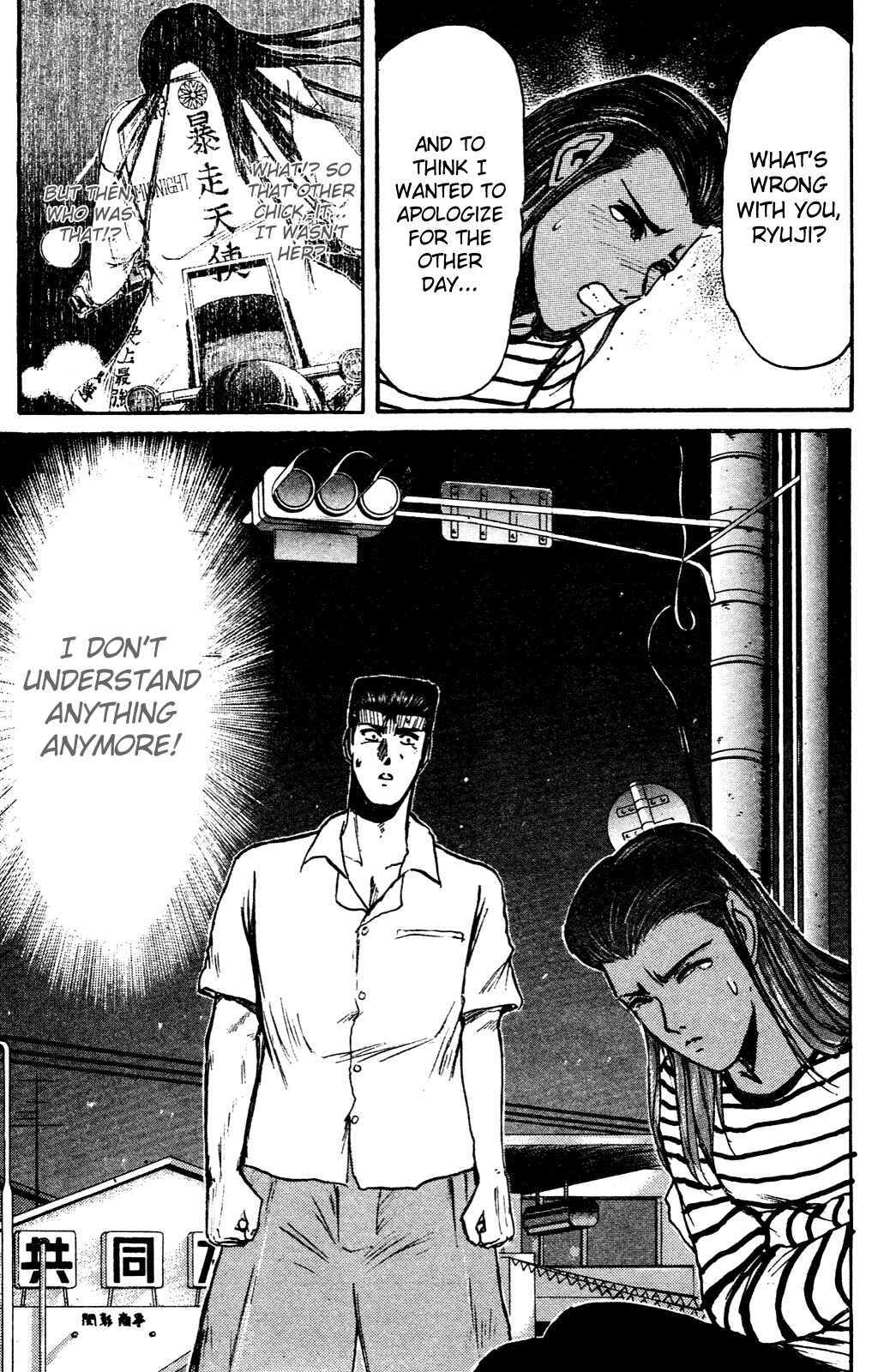 Page 17 Chapter 97 Shonan Junai-gumi!
