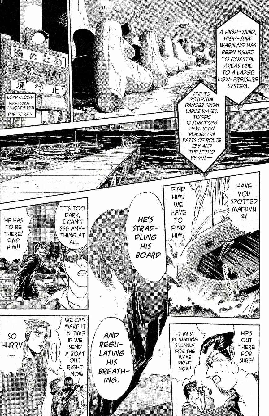Page 2 Chapter 224 Shonan Junai-gumi!